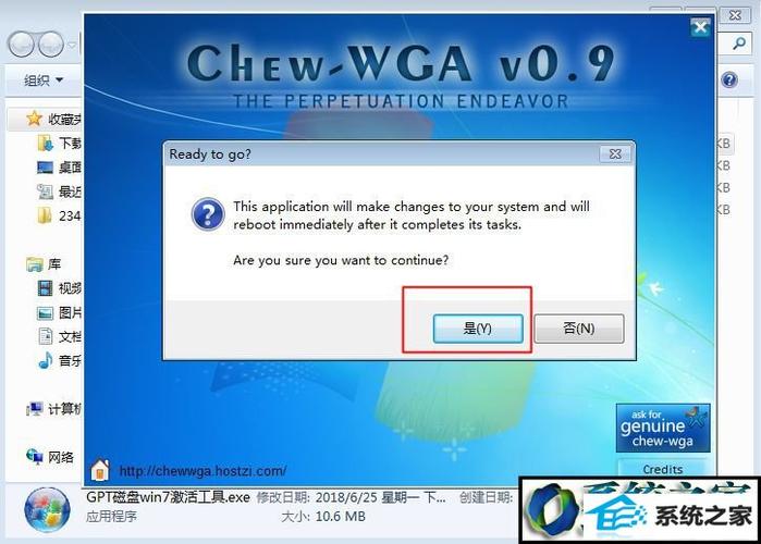winxp系统电脑提示windowsxp副本不是正版的解决方法